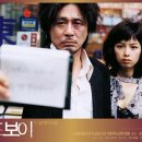 영화 "올드보이(oldboy)" 뮤직비됴^^ 이미지