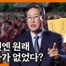 ﻿조선 사람들은 언제부터 제사를 지냈나 / 함재봉의 '한국인의 탄생' 이미지