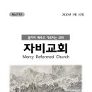 2020년 5월 10일 주보 [AA 모임 재개 - 오늘 저녁 7시부터 이 공간에서 모임을 다시 시작합니다. 위해서 기도해주십시오.] 이미지