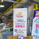 남포동건어물도매시장 이미지