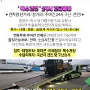 대성특수운송(주) 이미지