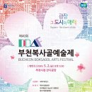 복사골공원 이미지