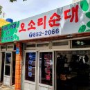 벌떼분식 | [부산/맛집] 부산 맛집 베스트10 부산여행 맛집10선정