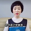 온사랑간병협회
