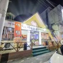 옥산아나고곰장어닭발 이미지