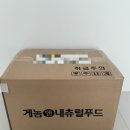 건강라면,야식라면 추천 : 어린콜라겐 콜라겐라면 섭취후기