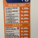 으뜸50안경 주안역점 이미지