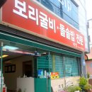 우정굴비