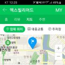 엑스빌리어드