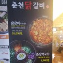 윤태근춘천닭갈비 | 대구진천동맛집 윤태근춘천닭갈비추천해요^^