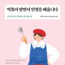 빅맘떡볶이 이미지