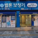 벨톤보청기여주센터