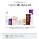 365뷰티 이미지