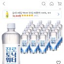 토닉워터 600ml x 20개 와우할인가 13,870원 이미지