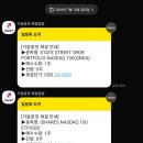 아원종합개발(주) | 미국 주식 블랙록 신규 출시 상품 나스닥100 저가 ETF IQQ 매수 후기