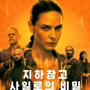 사일로1 이미지