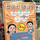 New뽑기왕 이미지