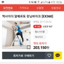 엑사이더 런닝바이크 완전새거(판매완료) 이미지