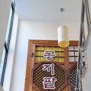 광교콩지팥찌 네이버블로그