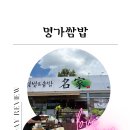 생선구이명가 이미지