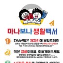 마나보나 이미지