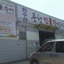 천오리