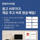 한빛리사이클
