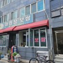 태화장보쌈 이미지