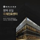 평택우리병원 이미지