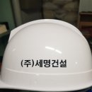 (주)세명건설 이미지