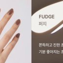 에뚜알네일