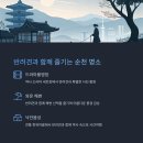 2025 순천 댕댕트레인 이미지