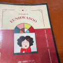 은하수식당 이미지