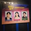 뮤지컬김종욱찾기 | [혜화/대학로] 대학로 뮤지컬 <김종욱찾기> 후기 1층 B열 시야