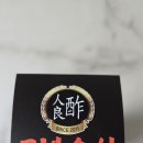 인양양초장 | 인양현미흑초 리뷰 | 건강한 샐러드 드레싱 및 갈증해소에도 좋은 전통식초