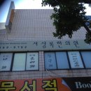 서상록한의원 네이버블로그