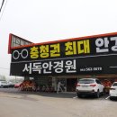 서독안경원 이미지