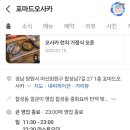 포마드오사카