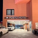 호텔포스토 이미지