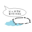 오빠의 두산 시구를 기다려…. 이미지