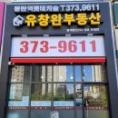 (주)화성부동산중개법인 이미지