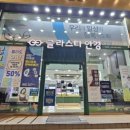 글라스타 사당점 네이버블로그