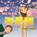 2025 가족뮤지컬 티스토리