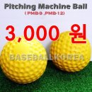 2016리그 공인구=KBO공인 규격합격구로 경기 하세요^*^(리그 주문상담) = 피칭 머신볼 3,000원 / 루버안전구 1타 25,000원 이미지