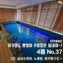 비 와도 문제없어요!6~8월, 호치민 실내 수영장 풀빌라 37번 추천 후기