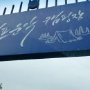 아이에프에이캠프운악 이미지