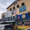 황태다방 네이버블로그