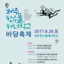 제주바당민박 이미지