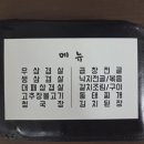 쓰리원식당