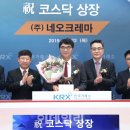 (주) 네오크레마 이미지